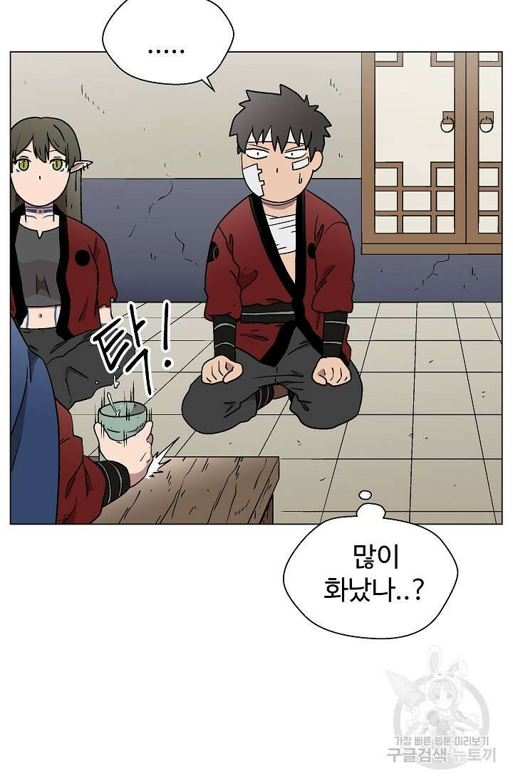 아수라게이트 16화 7