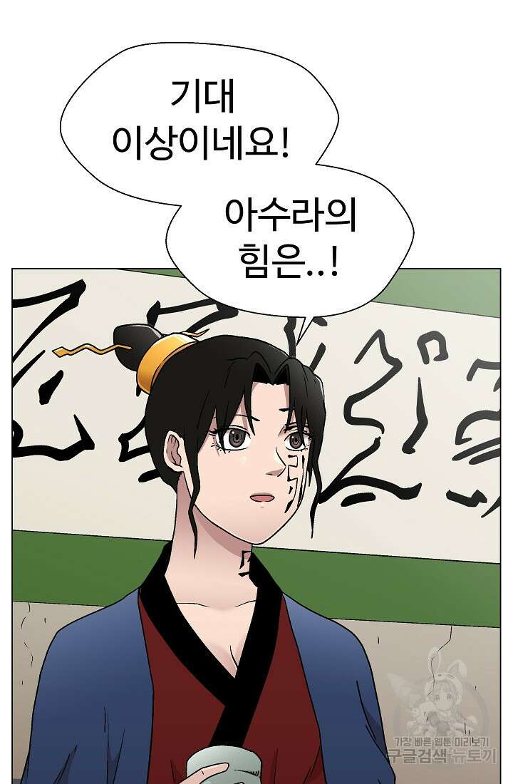 아수라게이트 16화 9