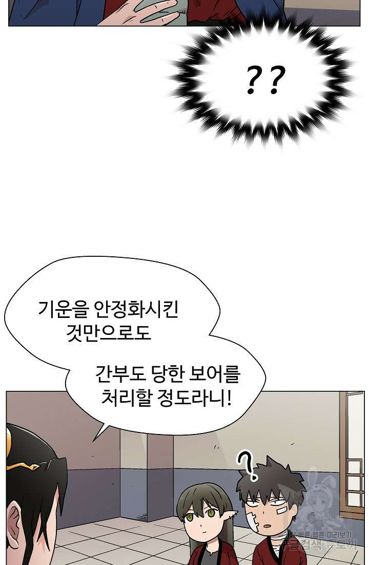 아수라게이트 16화 10