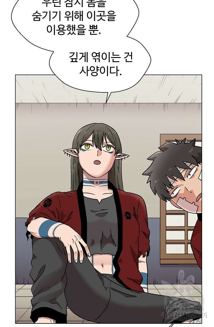 아수라게이트 16화 13