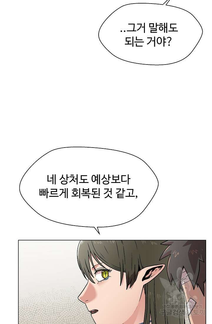 아수라게이트 16화 14