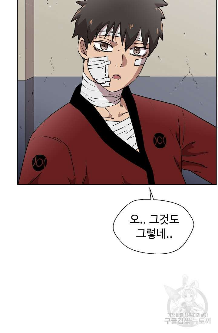 아수라게이트 16화 16