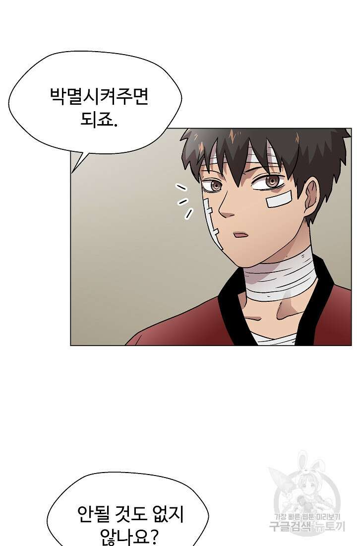 아수라게이트 16화 17