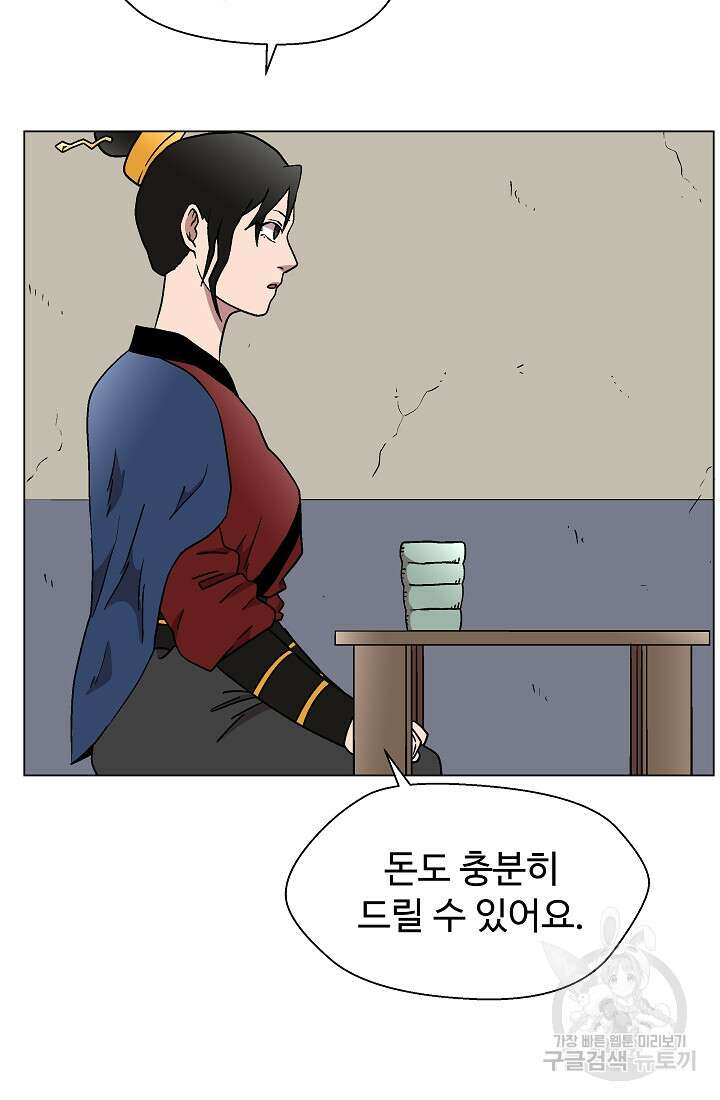 아수라게이트 16화 18