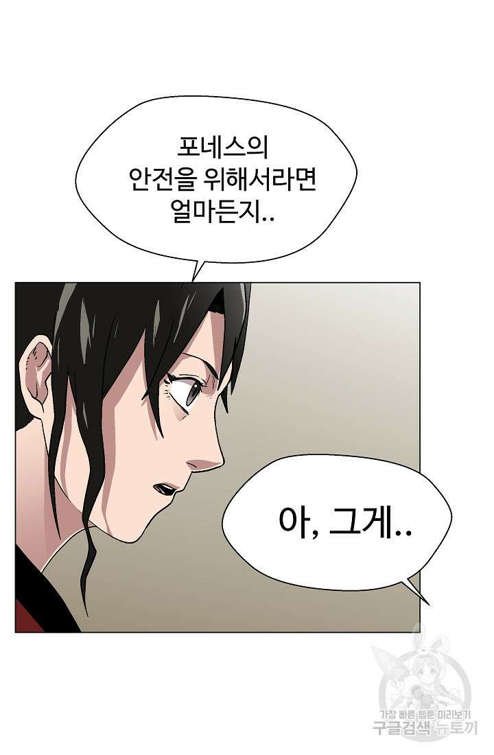 아수라게이트 16화 19