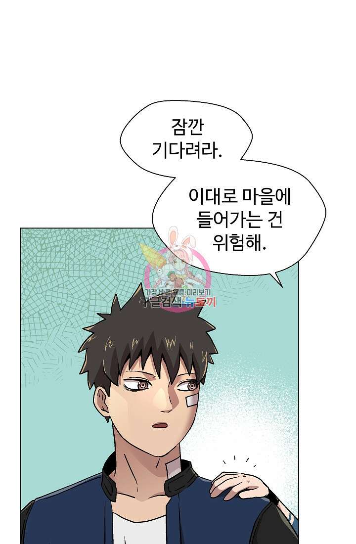 아수라게이트 19화 1
