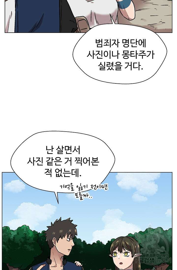 아수라게이트 19화 3