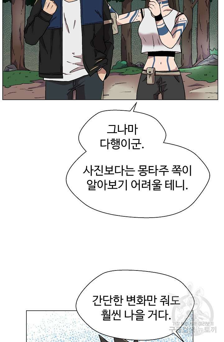 아수라게이트 19화 4