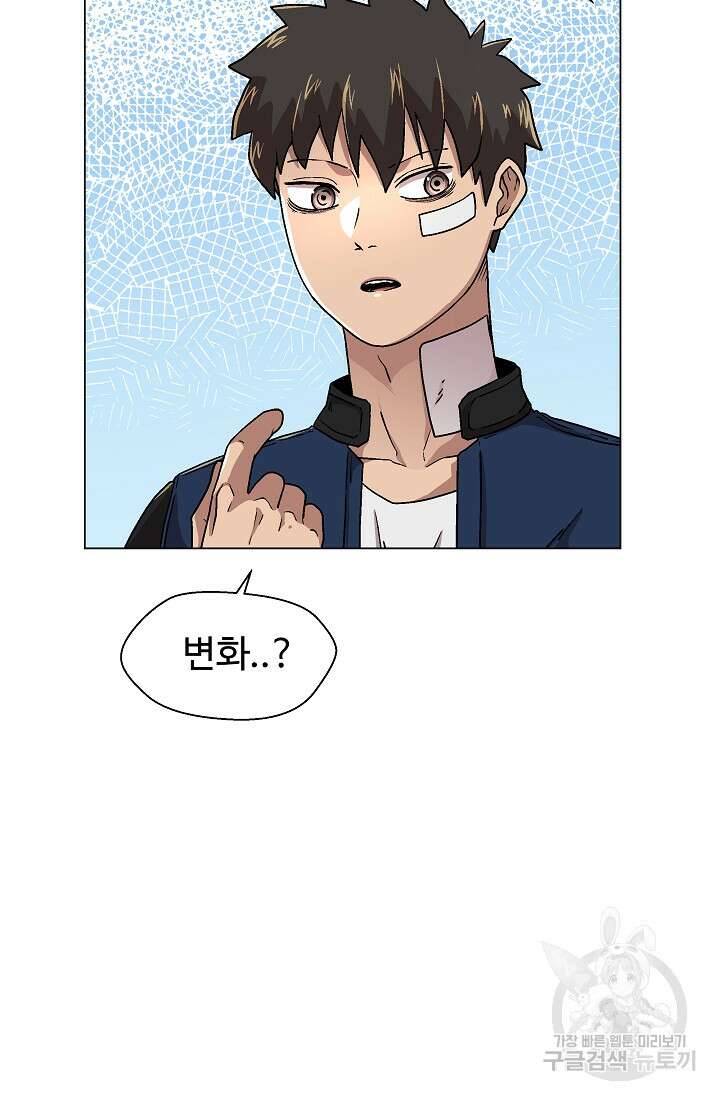 아수라게이트 19화 5