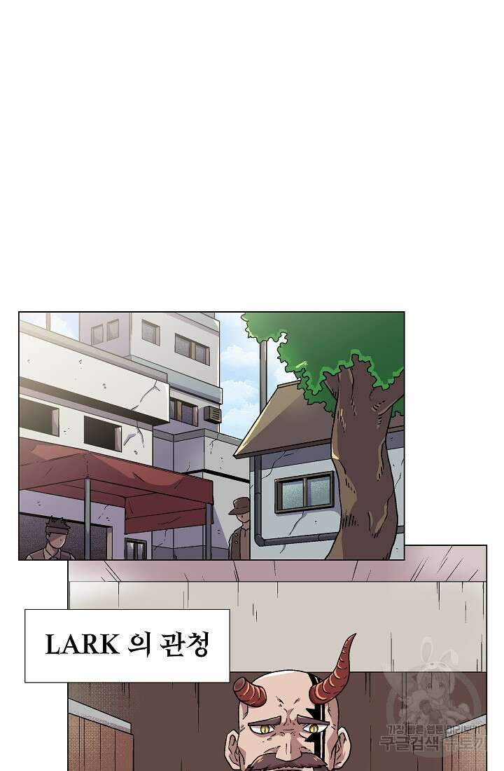 아수라게이트 19화 7