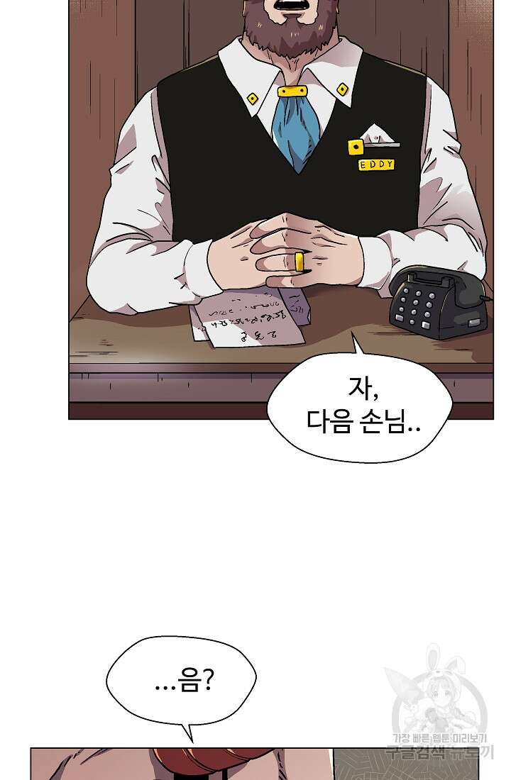 아수라게이트 19화 8