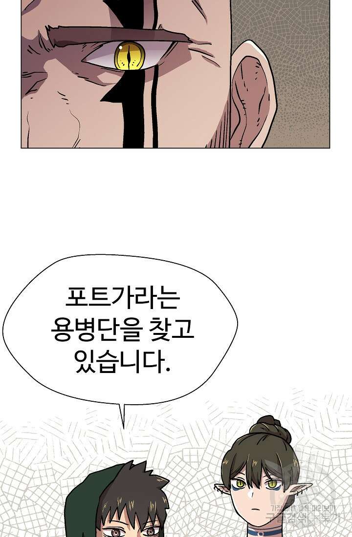 아수라게이트 19화 9