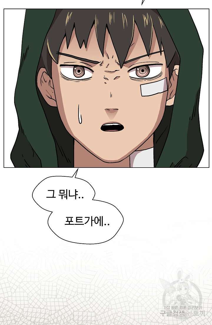 아수라게이트 19화 12