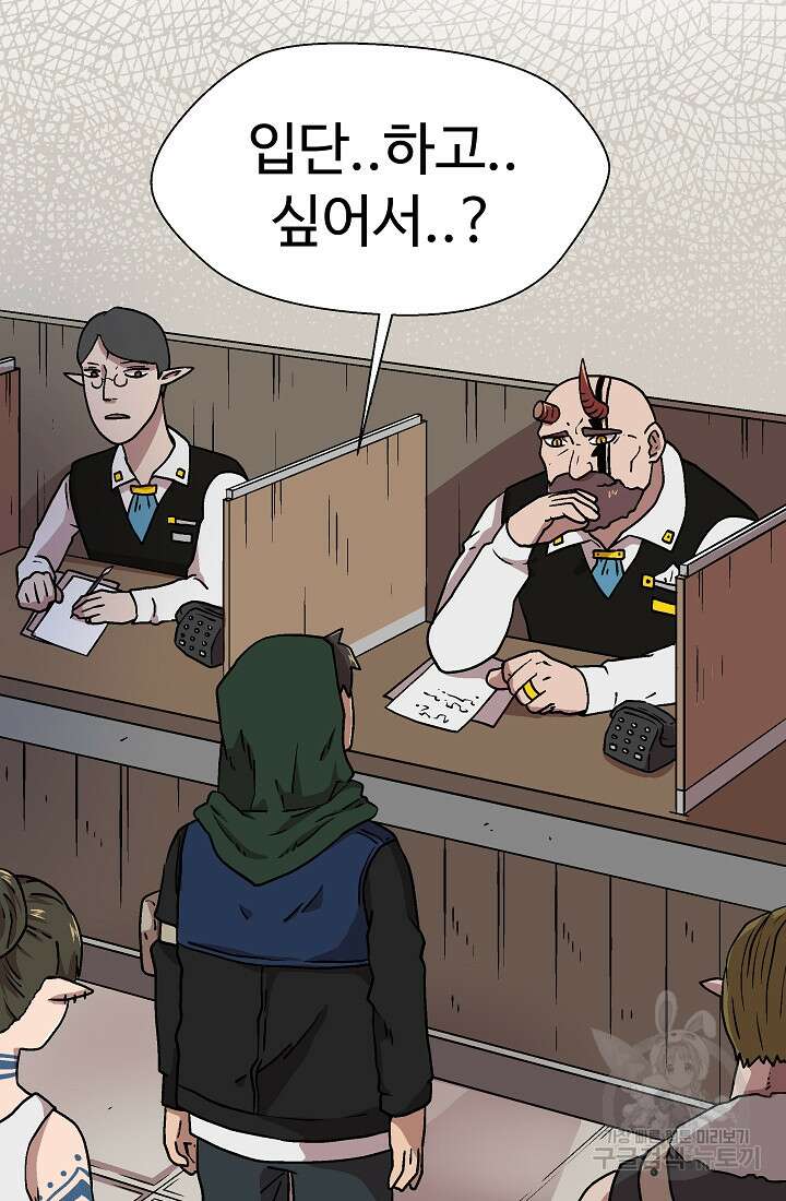 아수라게이트 19화 13