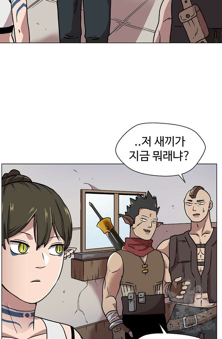 아수라게이트 19화 14