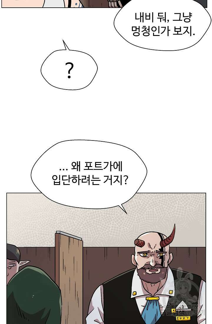 아수라게이트 19화 15