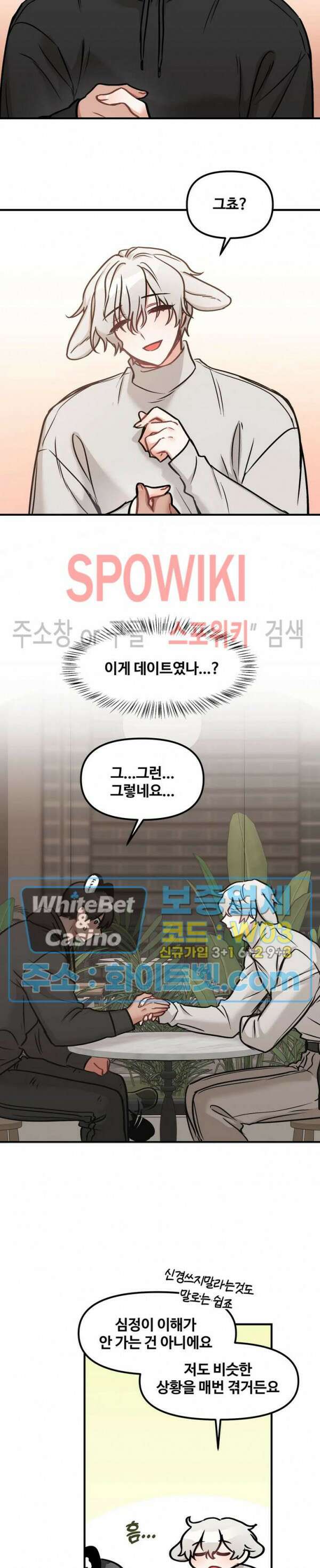 호랑이님 잘 먹었습니다 5화 7
