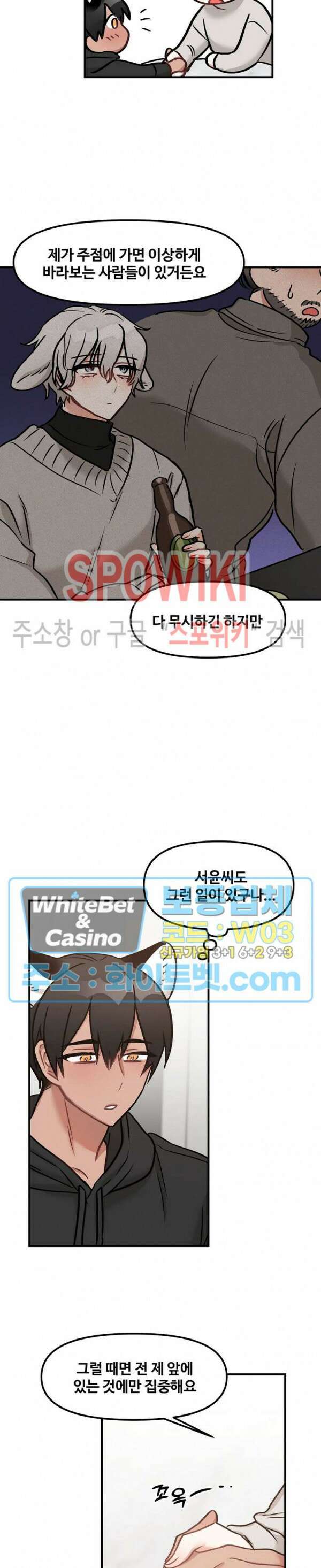 호랑이님 잘 먹었습니다 5화 8
