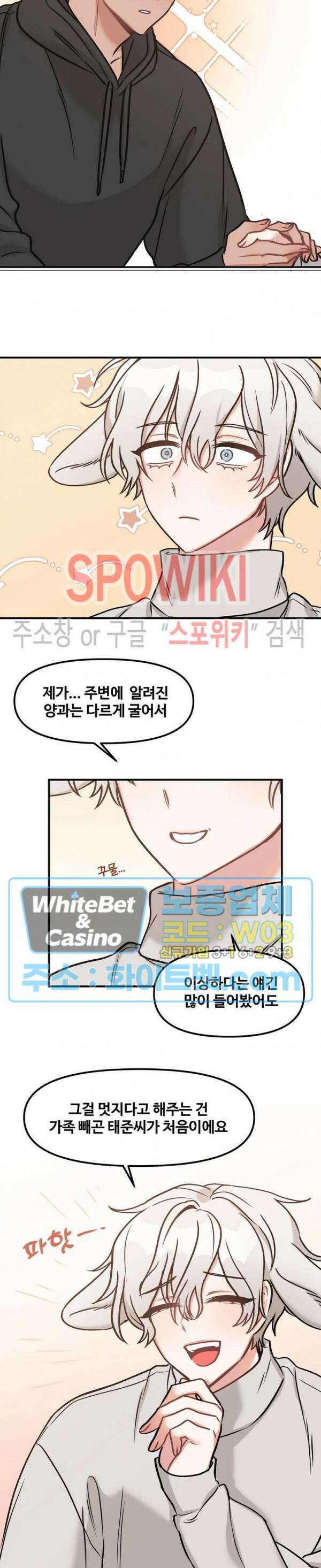 호랑이님 잘 먹었습니다 5화 10