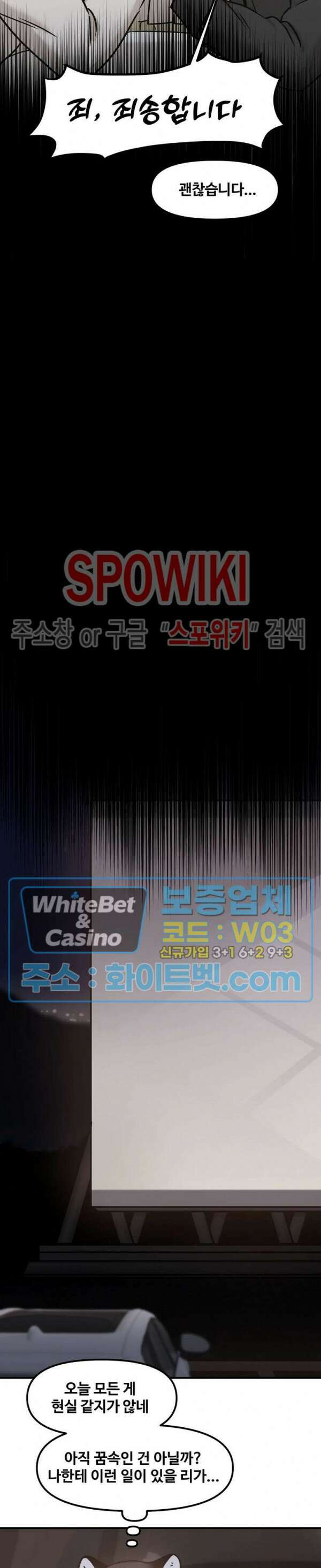 호랑이님 잘 먹었습니다 5화 12