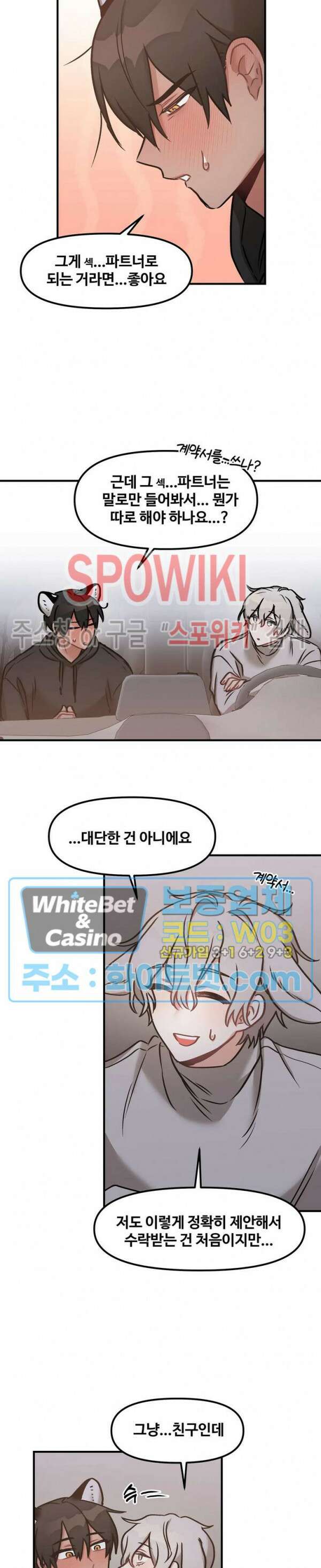 호랑이님 잘 먹었습니다 5화 20