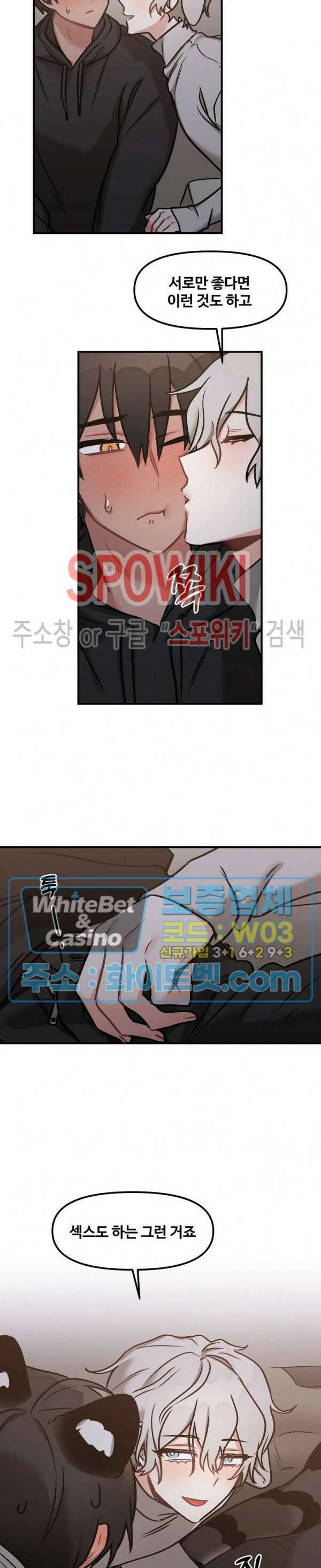 호랑이님 잘 먹었습니다 5화 21