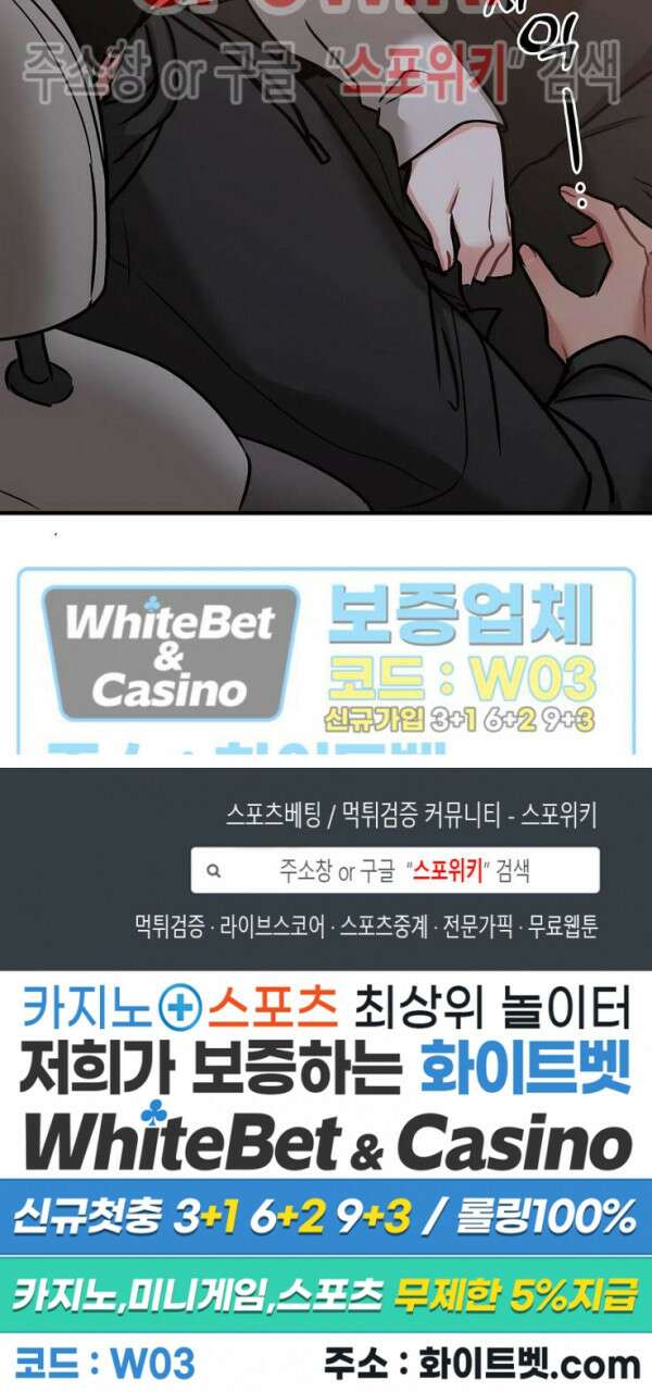 호랑이님 잘 먹었습니다 5화 22