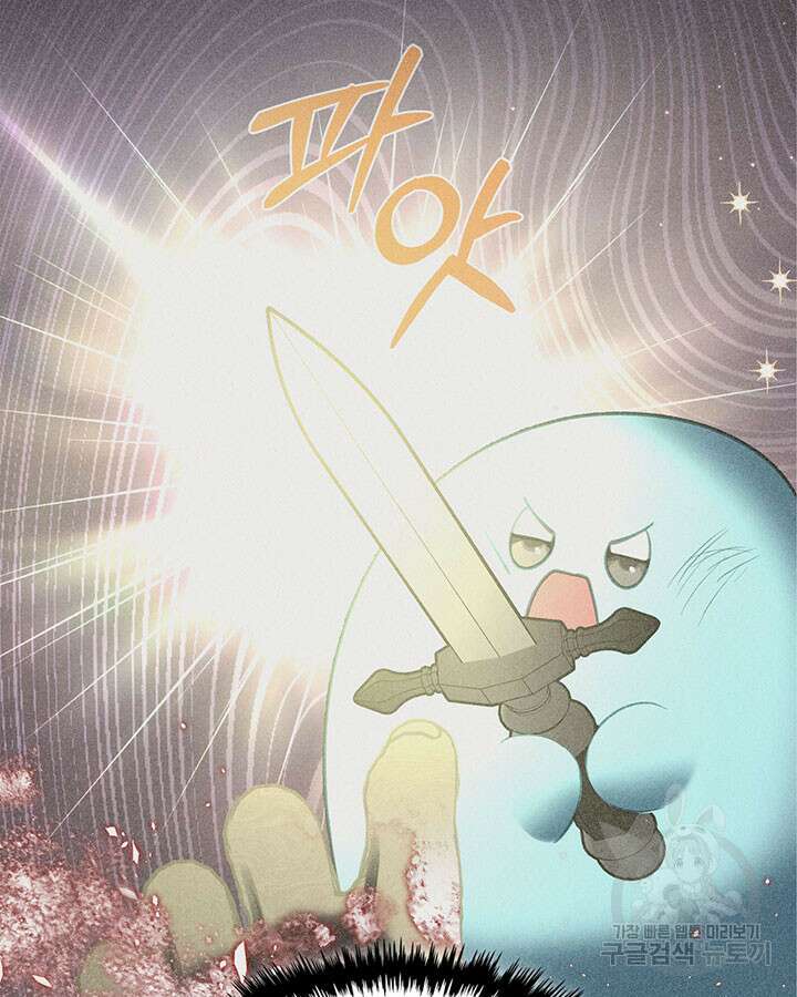 내 침대 밑에 괴물 남주가 산다 19화 11