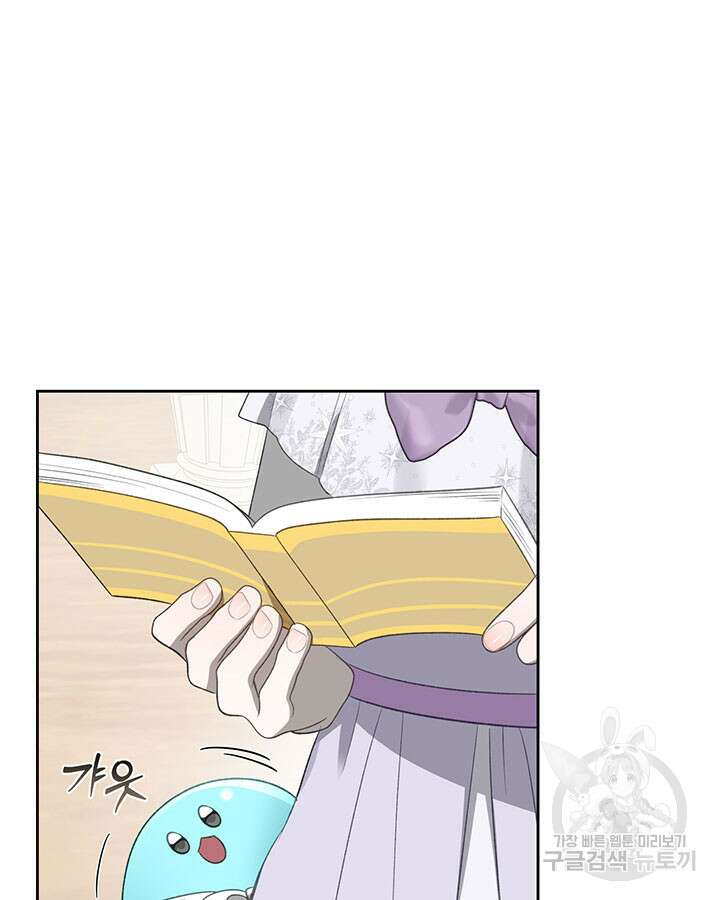 내 침대 밑에 괴물 남주가 산다 19화 14