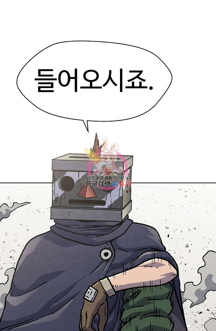 아수라게이트 41화 1