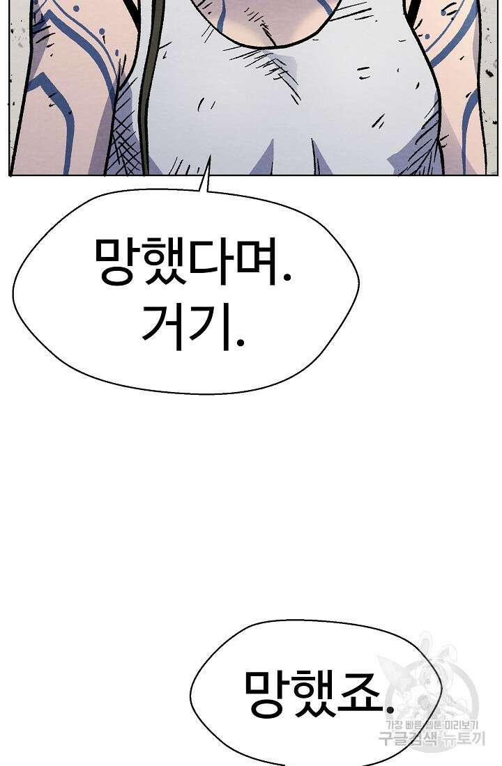 아수라게이트 41화 4