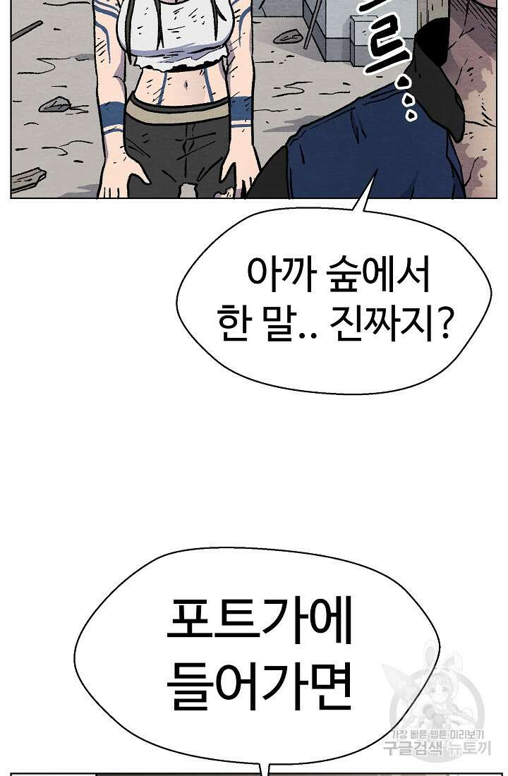 아수라게이트 41화 7