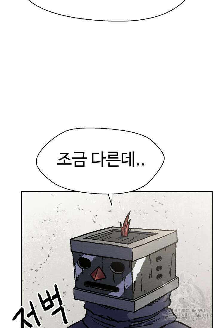 아수라게이트 41화 9