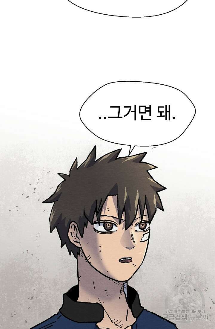 아수라게이트 41화 12