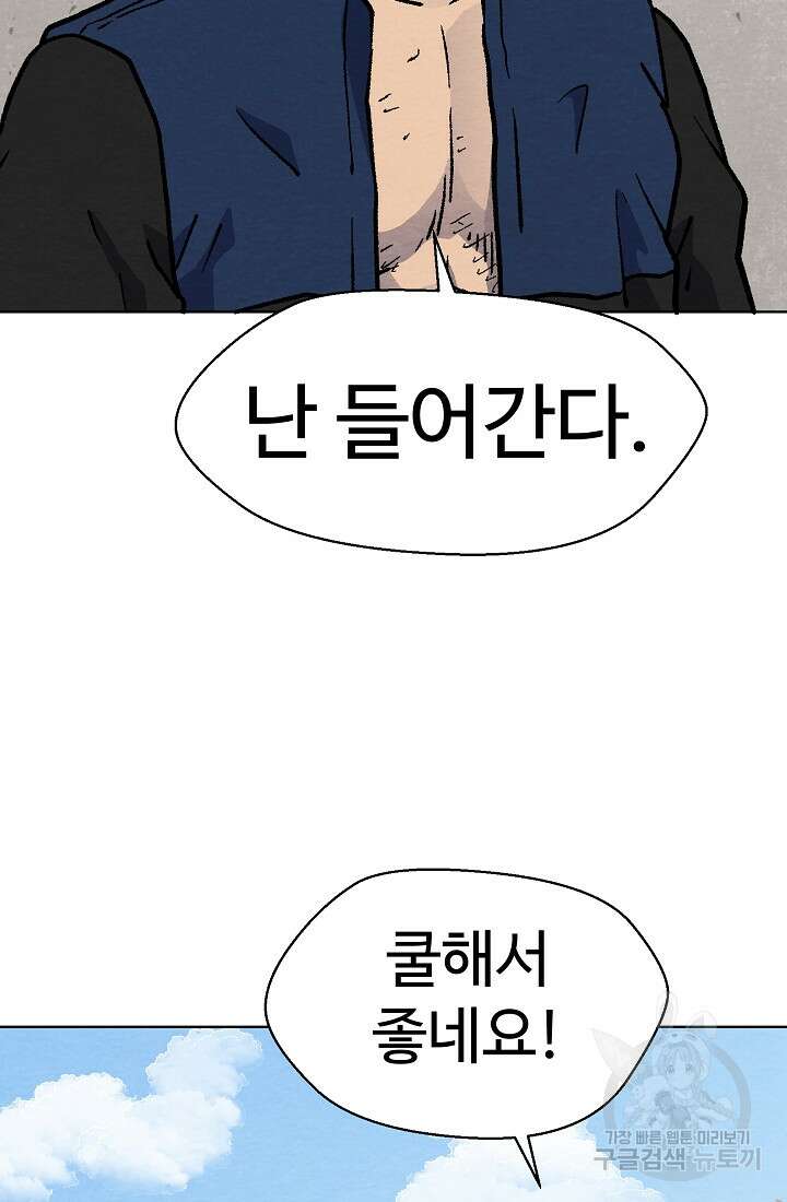아수라게이트 41화 13