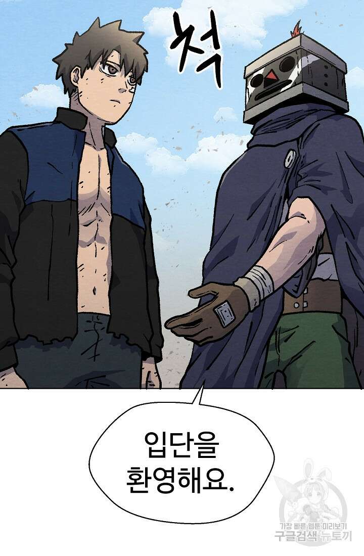 아수라게이트 41화 14