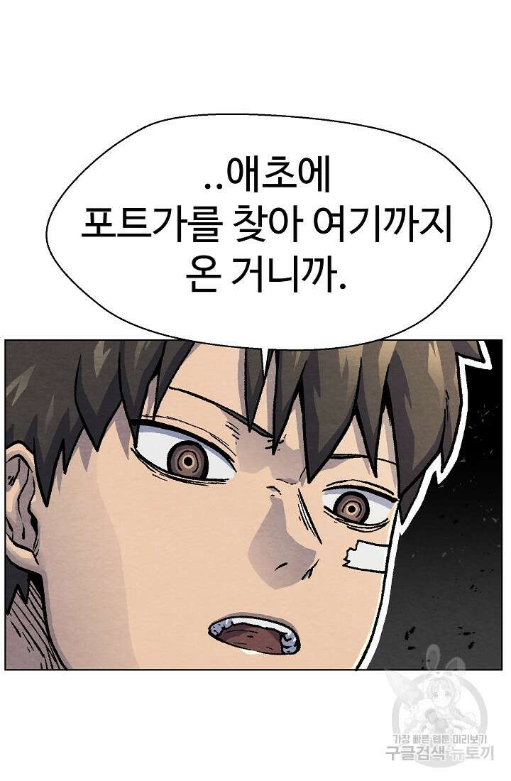 아수라게이트 41화 15