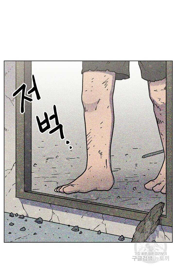 아수라게이트 44화 9