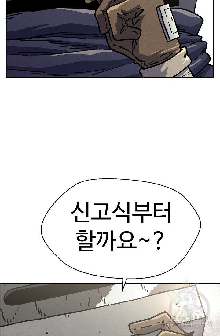 아수라게이트 44화 15