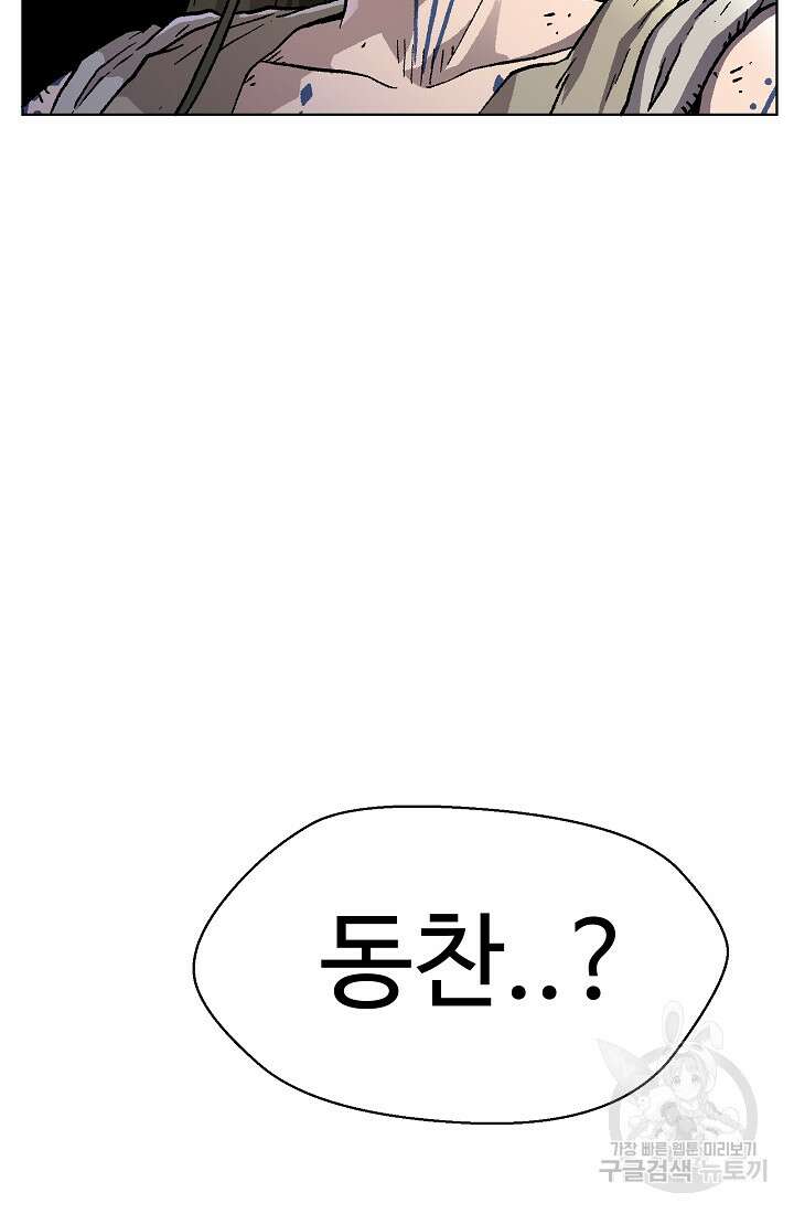 아수라게이트 52화 3
