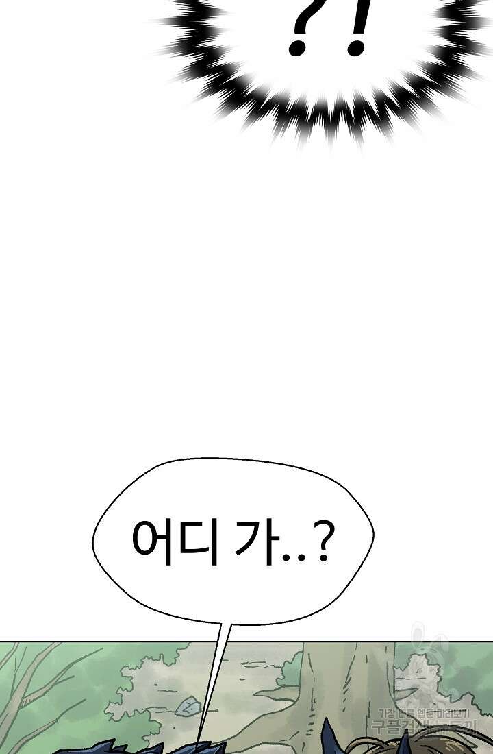 아수라게이트 52화 8