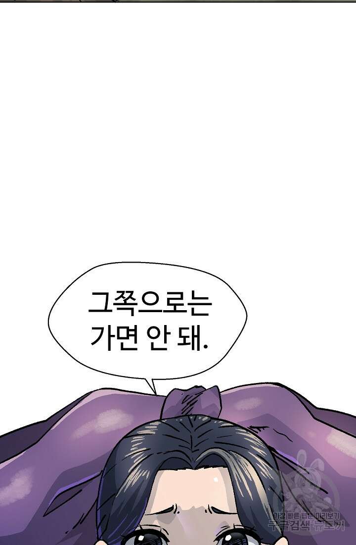 아수라게이트 52화 10