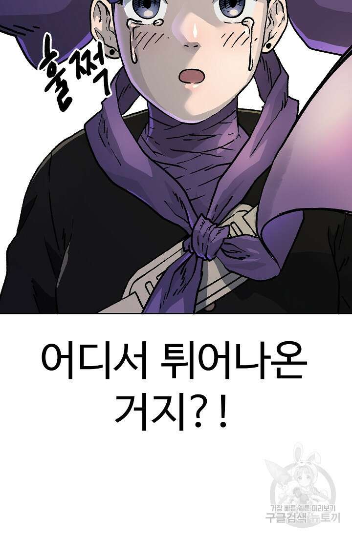 아수라게이트 52화 11
