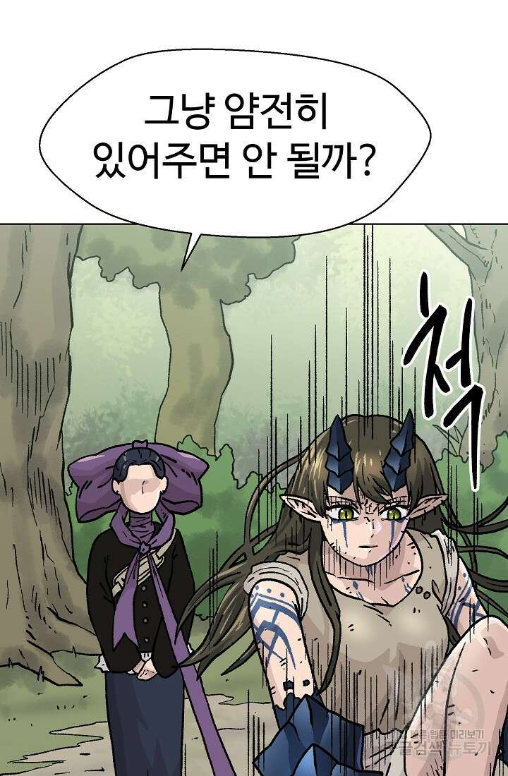 아수라게이트 52화 12