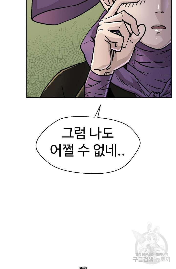 아수라게이트 52화 17
