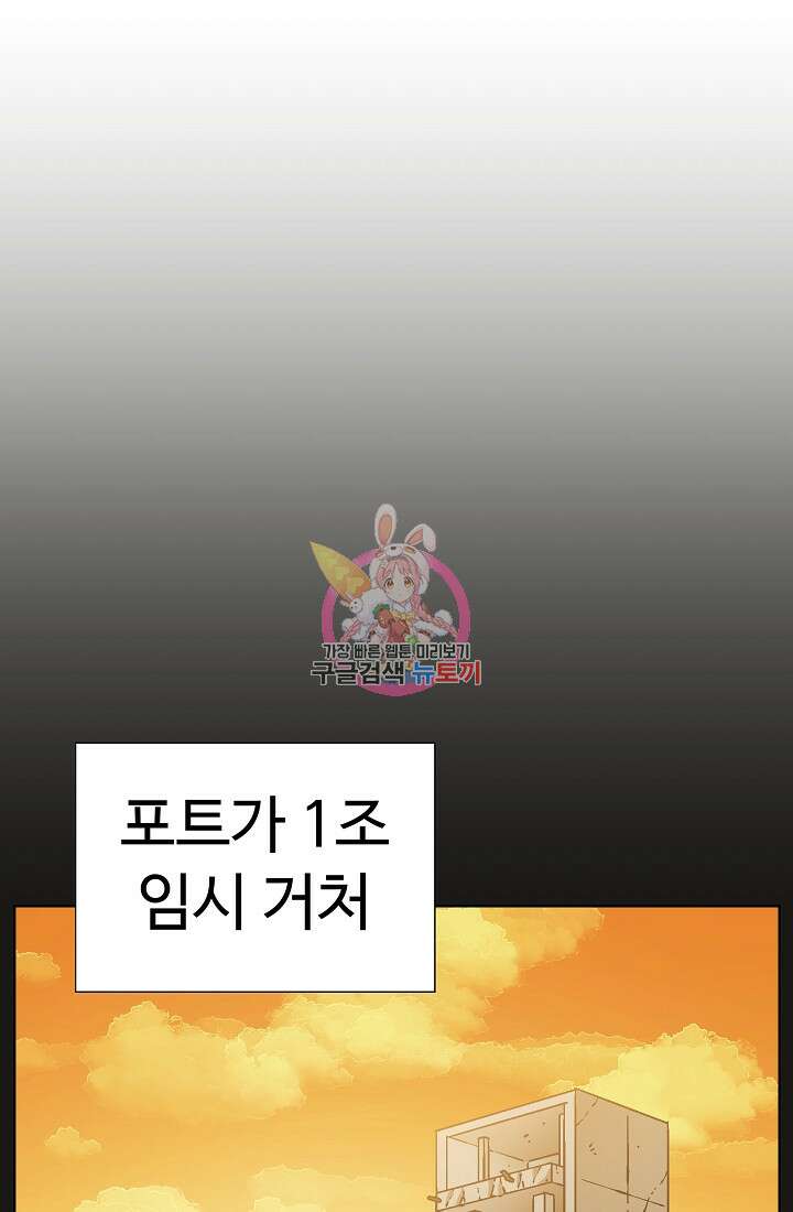 아수라게이트 62화 1