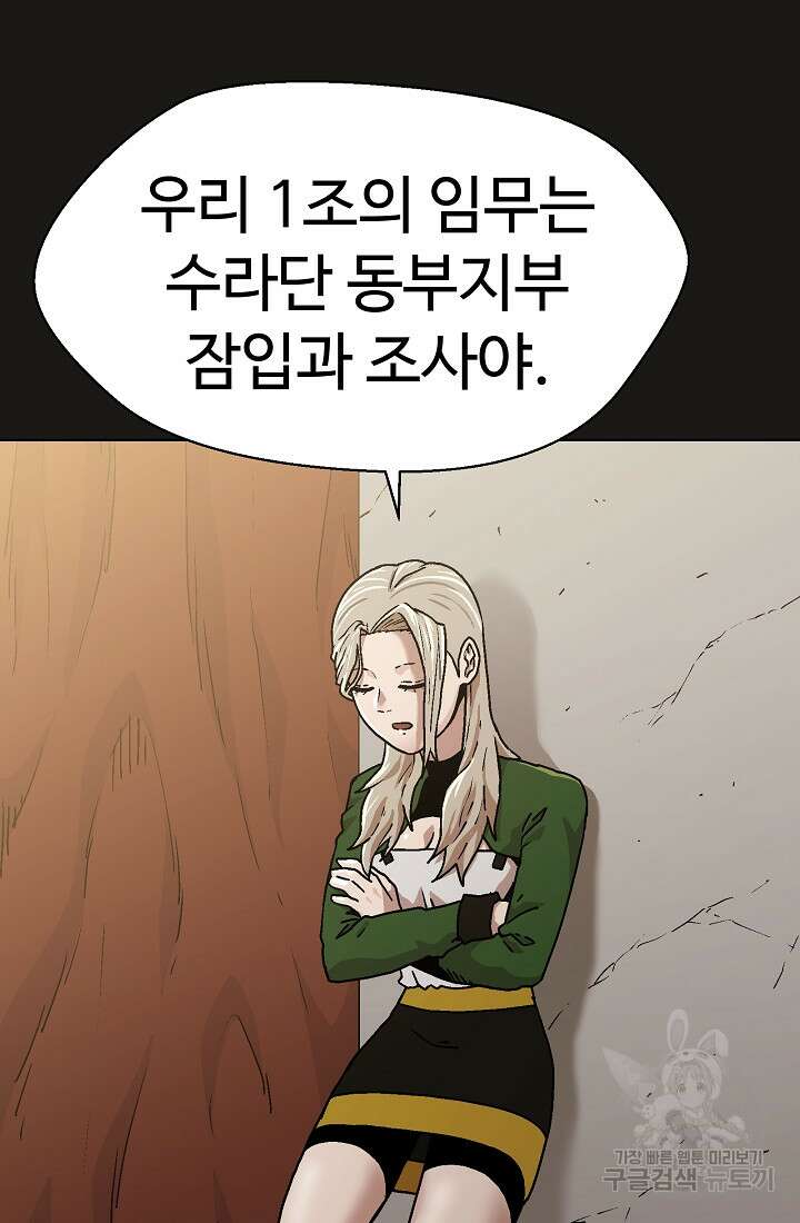아수라게이트 62화 3