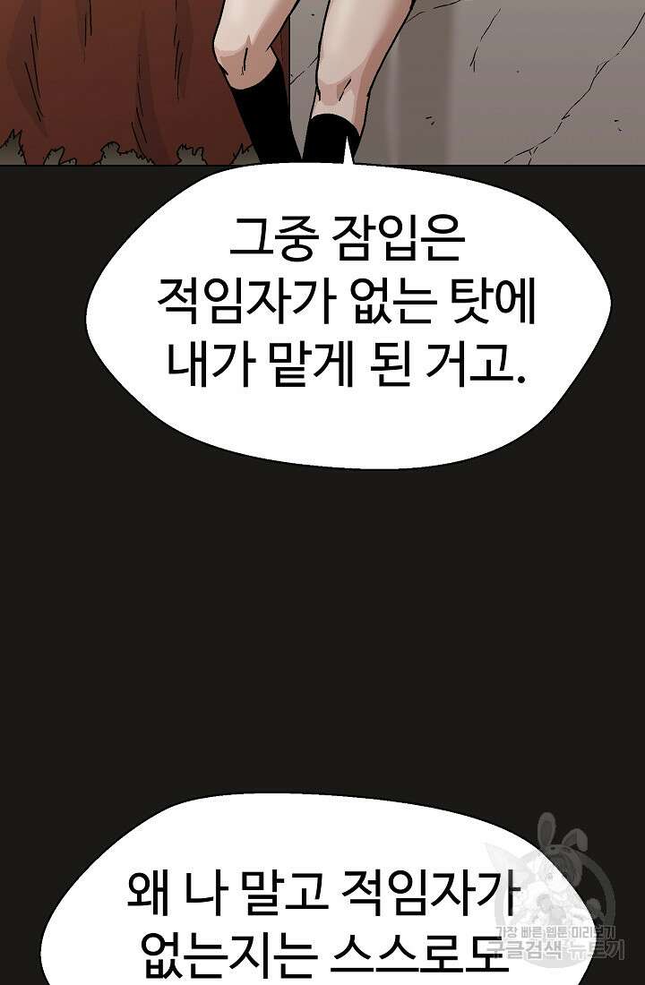 아수라게이트 62화 4