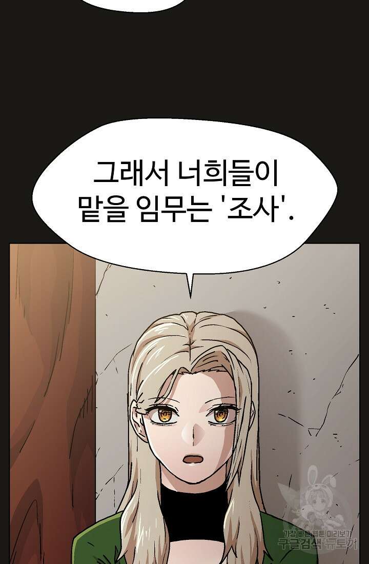 아수라게이트 62화 6
