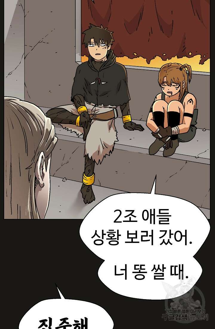 아수라게이트 62화 8